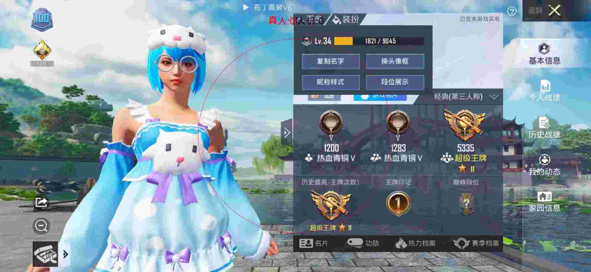 和平精英透视自瞄 - ƽӢǹƵ辅助预览图